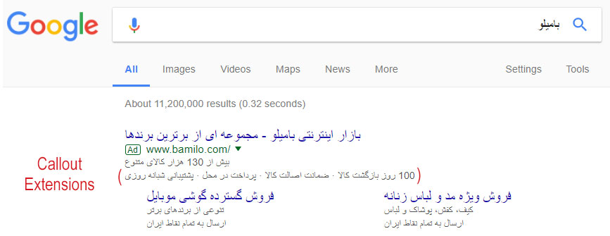 چگونه از افزونه Callout در تبلیغات گوگل، به نفع خود استفاده کنیم