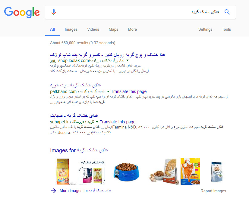 تبلیغات کلیکی چگونه نتایج موتورهای جستجو را به نفع شما تغییر می دهند؟