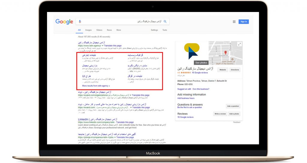 سایت لینک چیست و چطور می‌توان آن را بدست آورد؟