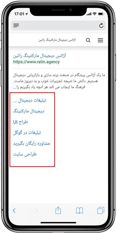 سایت لینک چیست و چطور می‌توان آن را بدست آورد؟