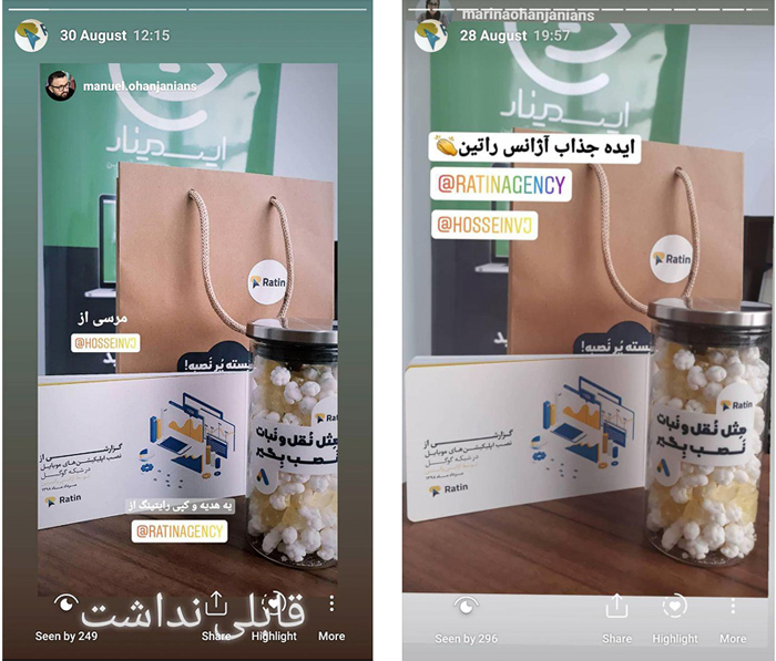 اینستاگرام اوهانجانیانس