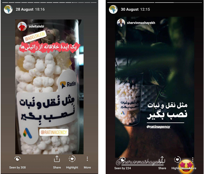 اینستاگرام شروین مشایخ و عادل طالبی