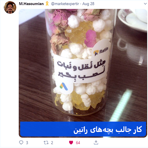 توییتر-دکتر حسومیان