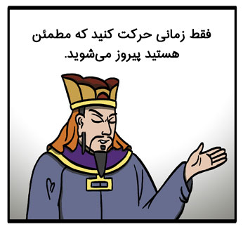 پیروزی در جنگ