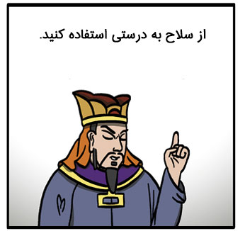 استفاده از سلاح بازاریابی