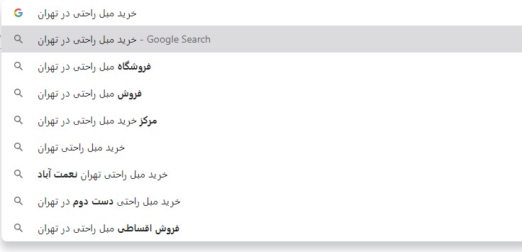 پیشنهادات گوگل برای کلمات کلیدی