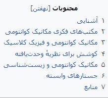 فهرست ویکی پدیا