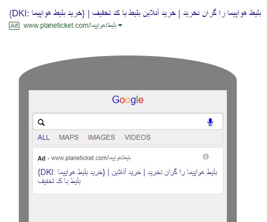 انتخاب حرفه ای کلمه کلیدی در گوگل ادز با روش Keyword insertion