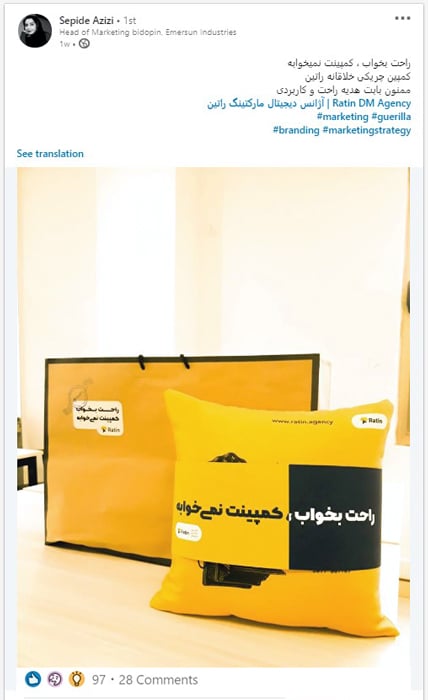 فیدبک کمپین در لینکدین