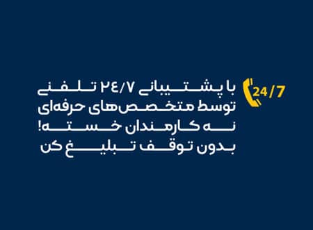 کپی رایتینگ خدمات کمپین
