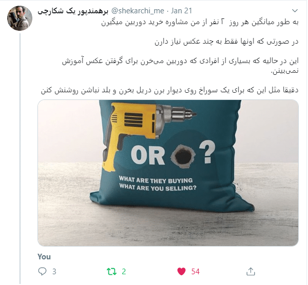 آقای برهمندپور و کمپین بالش